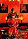 denglong Da gua hong D V D gaogao